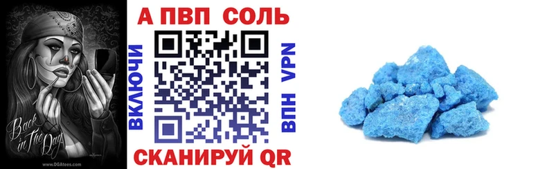 A-PVP Соль  Новая Ляля 