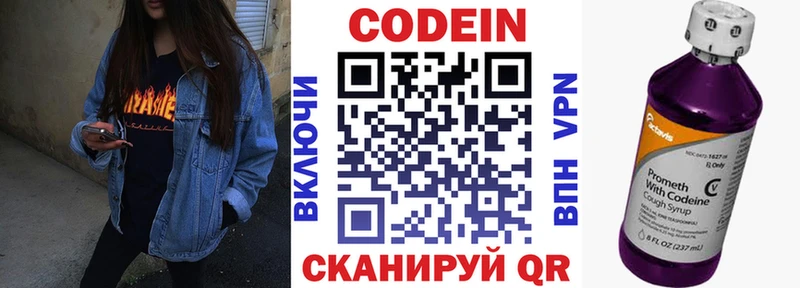 Кодеин Purple Drank  купить закладку  Новая Ляля 
