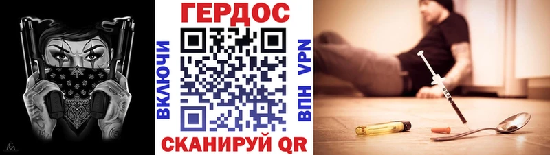 Героин Heroin закладки Новая Ляля