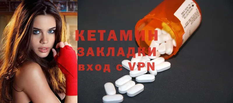 КЕТАМИН ketamine  Новая Ляля 