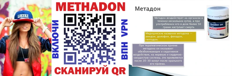 МЕТАДОН мёд  наркошоп  darknet как зайти  Новая Ляля 